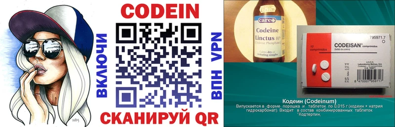 Кодеиновый сироп Lean напиток Lean (лин)  где найти   Фёдоровский 