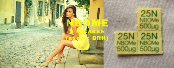 марки nbome Балабаново