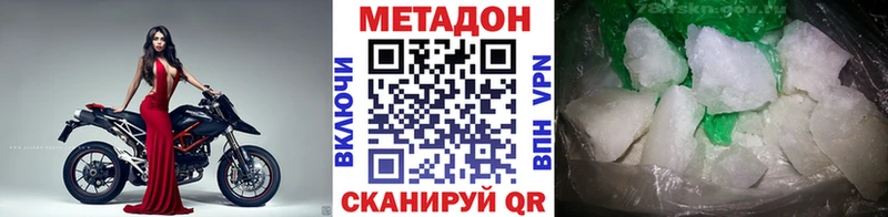 МЕТАДОН кристалл Фёдоровский